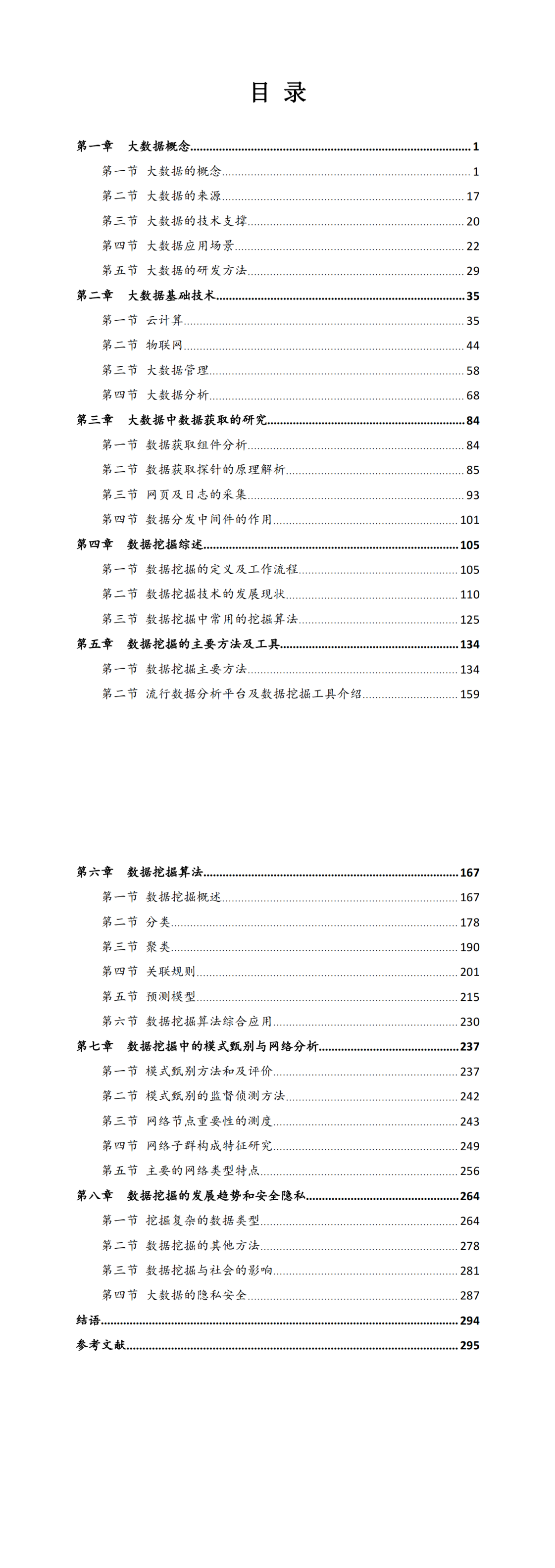 提取自15.png