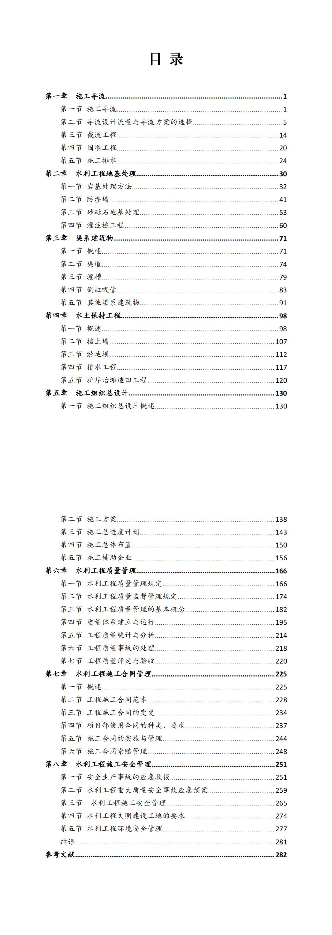 提取自16.png