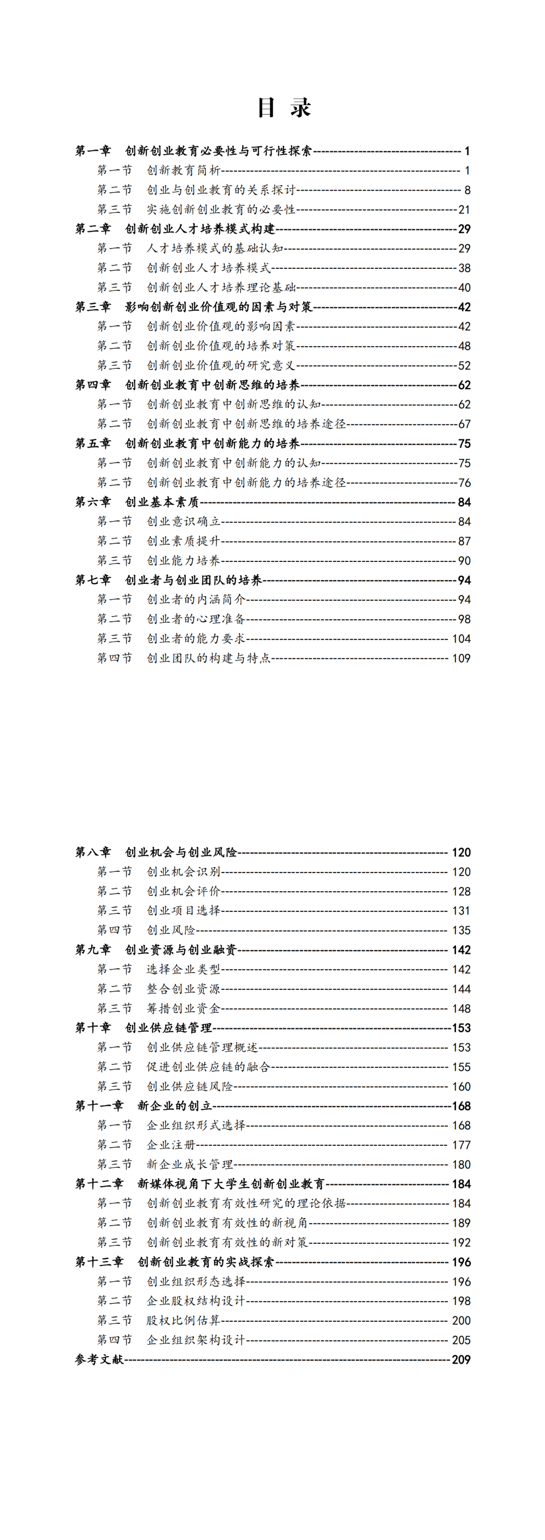 提取自38.png