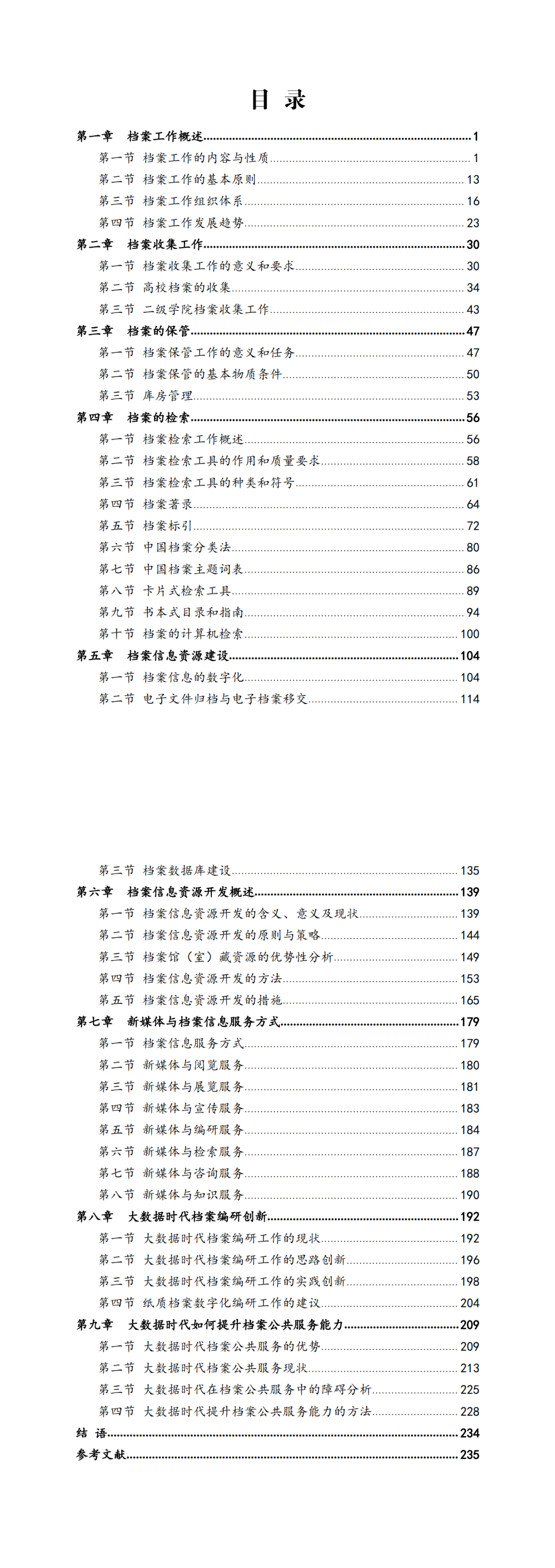 提取自44.png