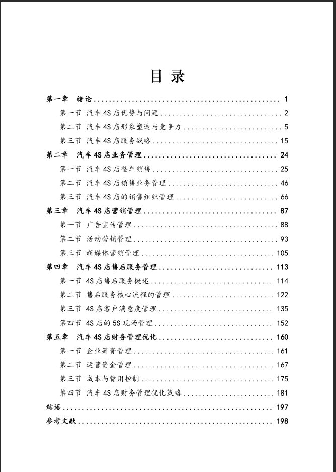 目录.png